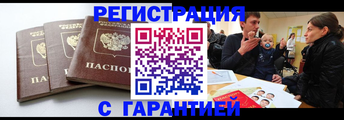 найти адрес прописки в Пятигорске