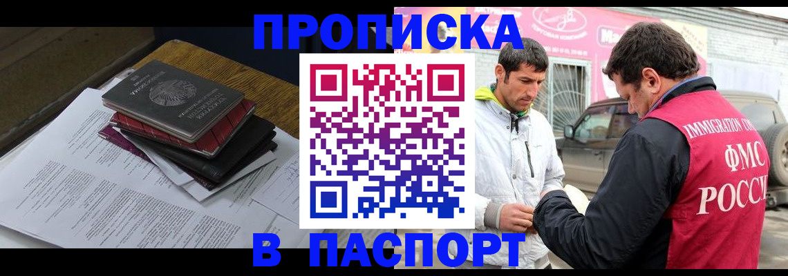 где прописаться в Пятигорске