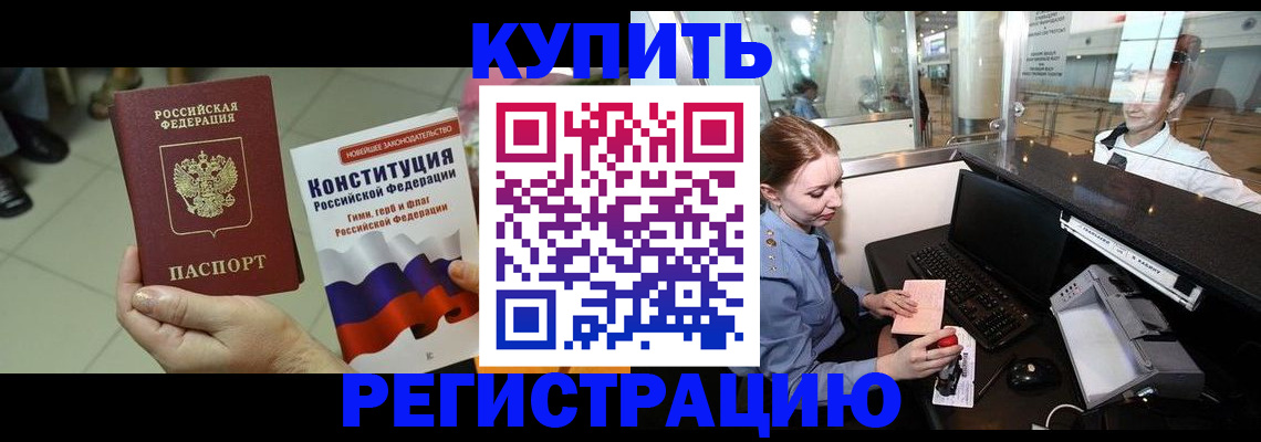 регистрация для дет. сада в Пятигорске