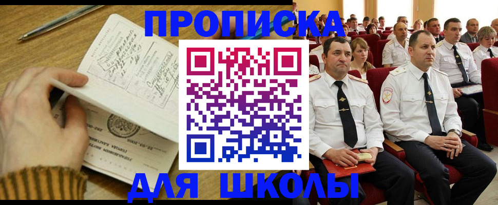 временная регистрация в квартире в Пятигорске