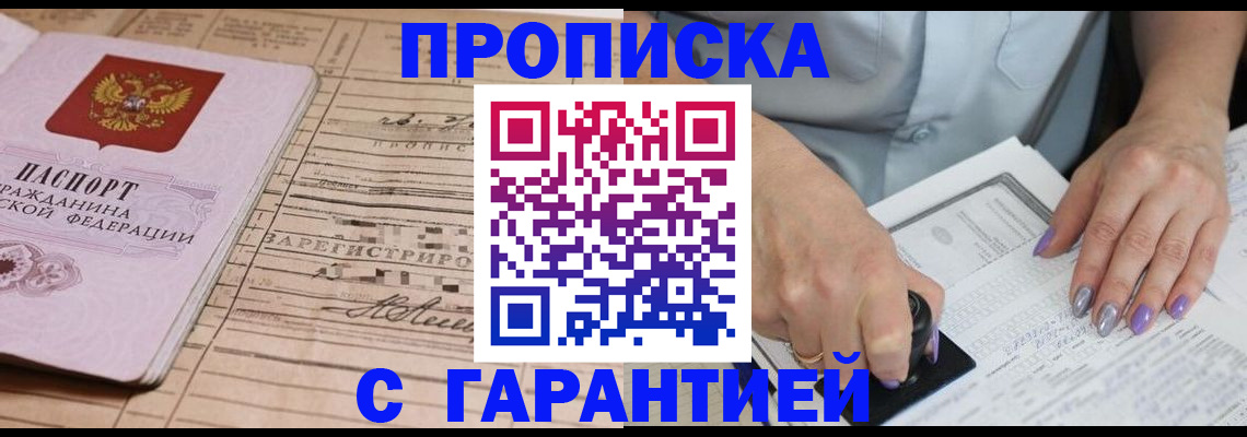 временная регистрация адрес в Пятигорске