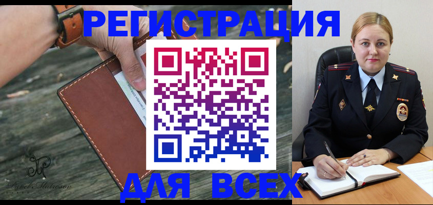 временная регистрация законно в Пятигорске