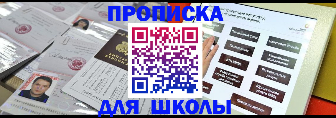 пропишу в квартире в Пятигорске
