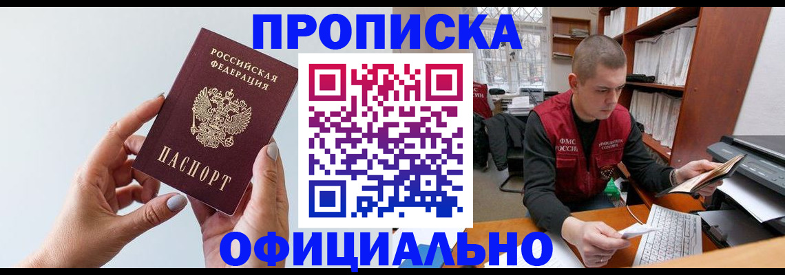 временная регистрация надежно в Пятигорске